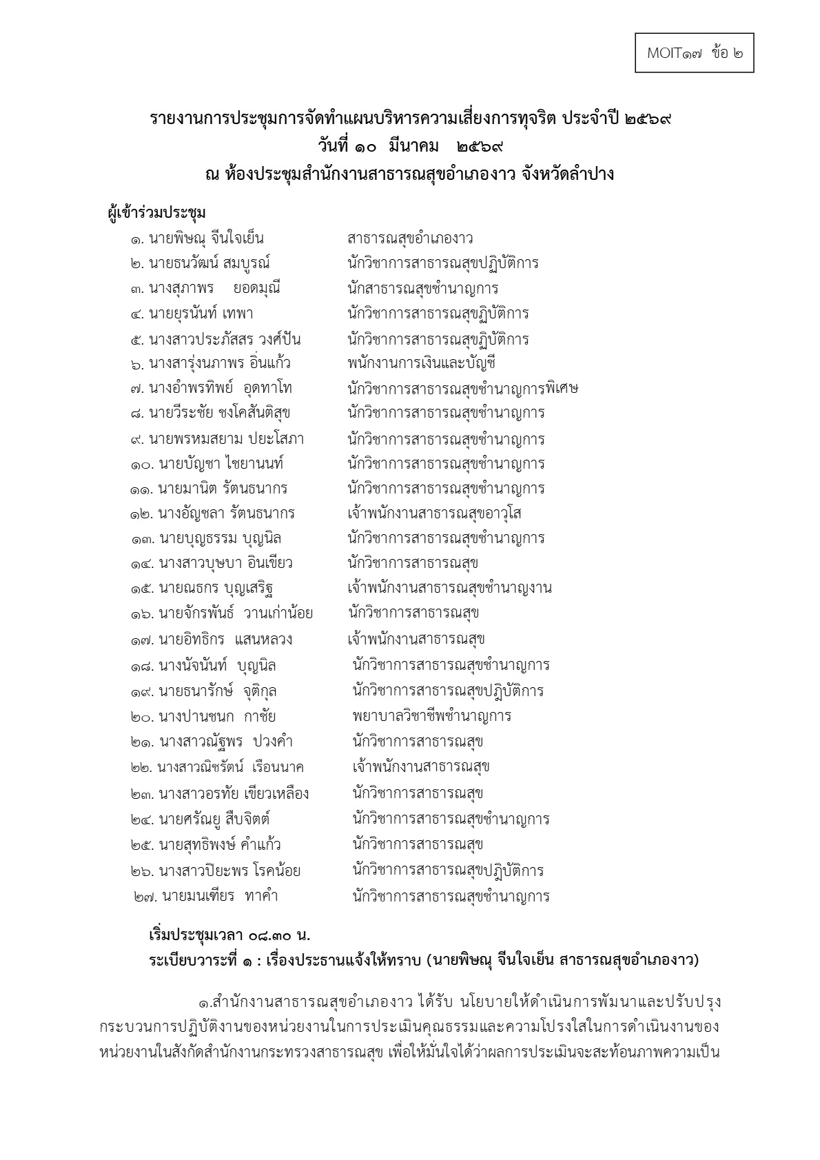 ปกเอกสาร